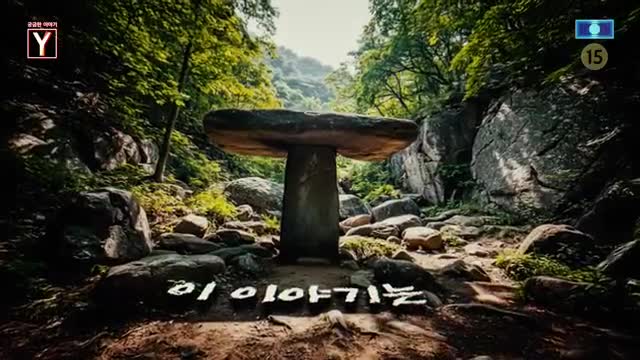 궁금한 이야기 Y 제734회