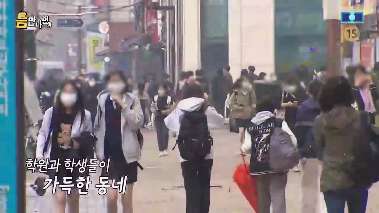 틈만나면 2026-03-17
