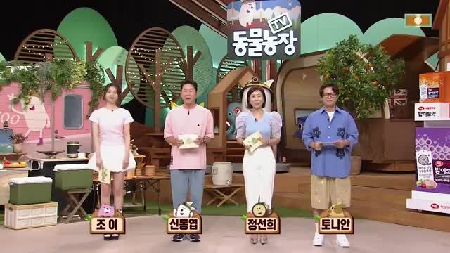 TV 동물농장 제1231회