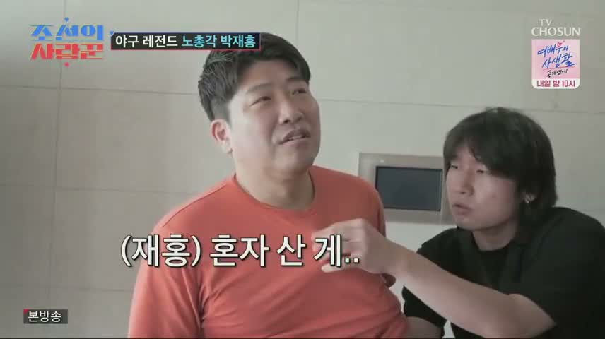 조선의 사랑꾼 제57회