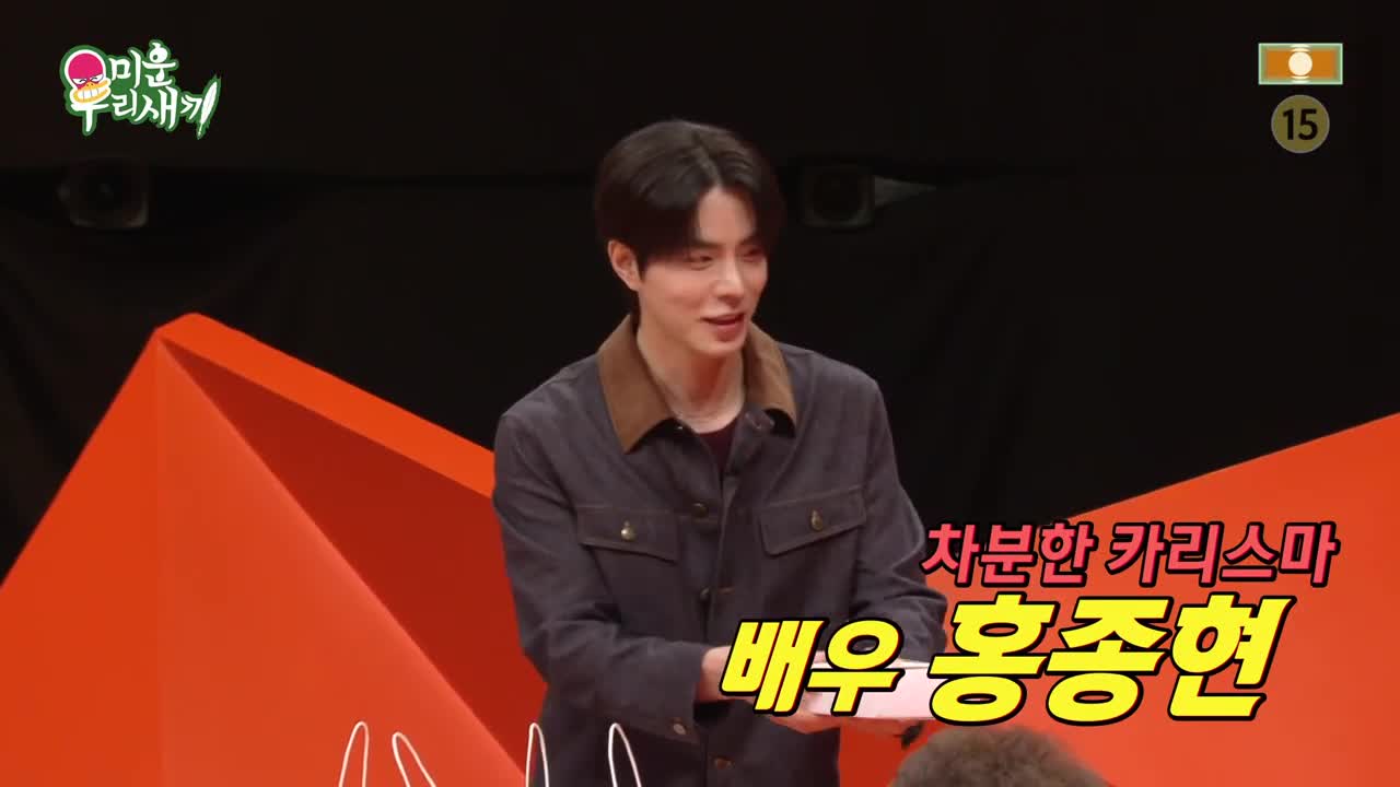 미운 우리 새끼 제483회