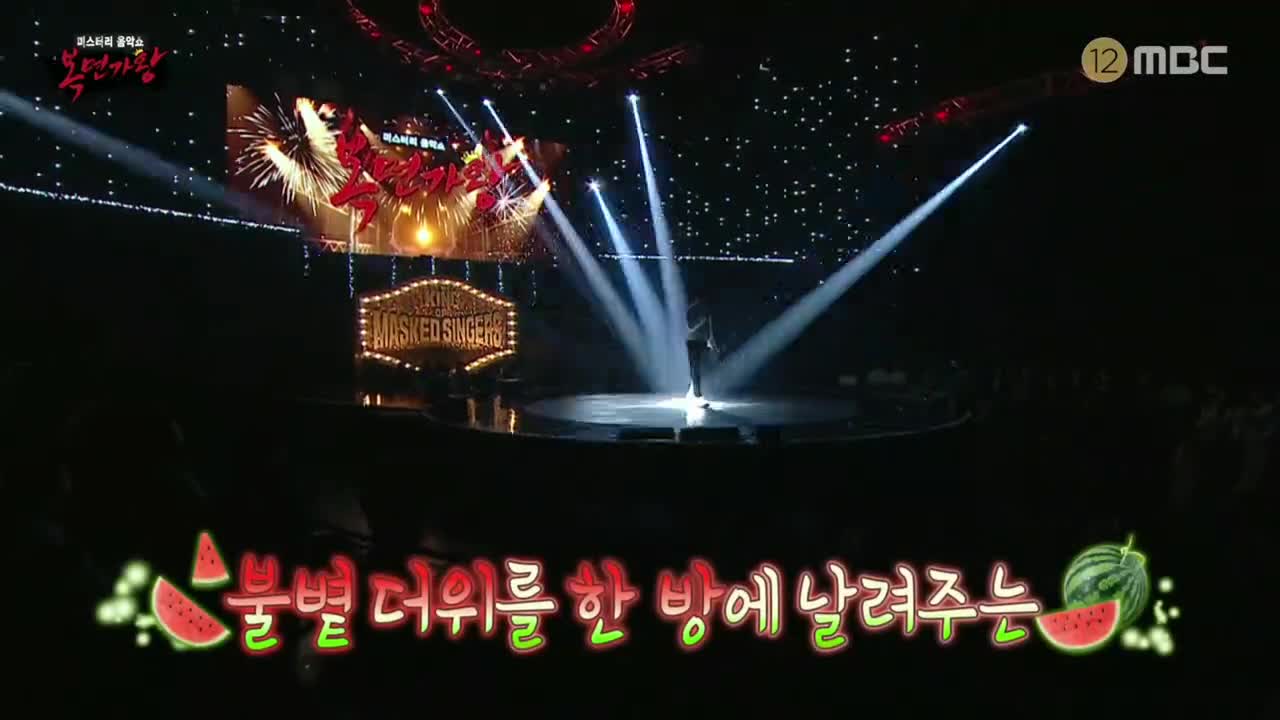 복면가왕 2025-08-24