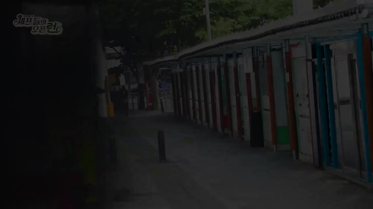 주방참견 셰프들의 오픈런 제7회
