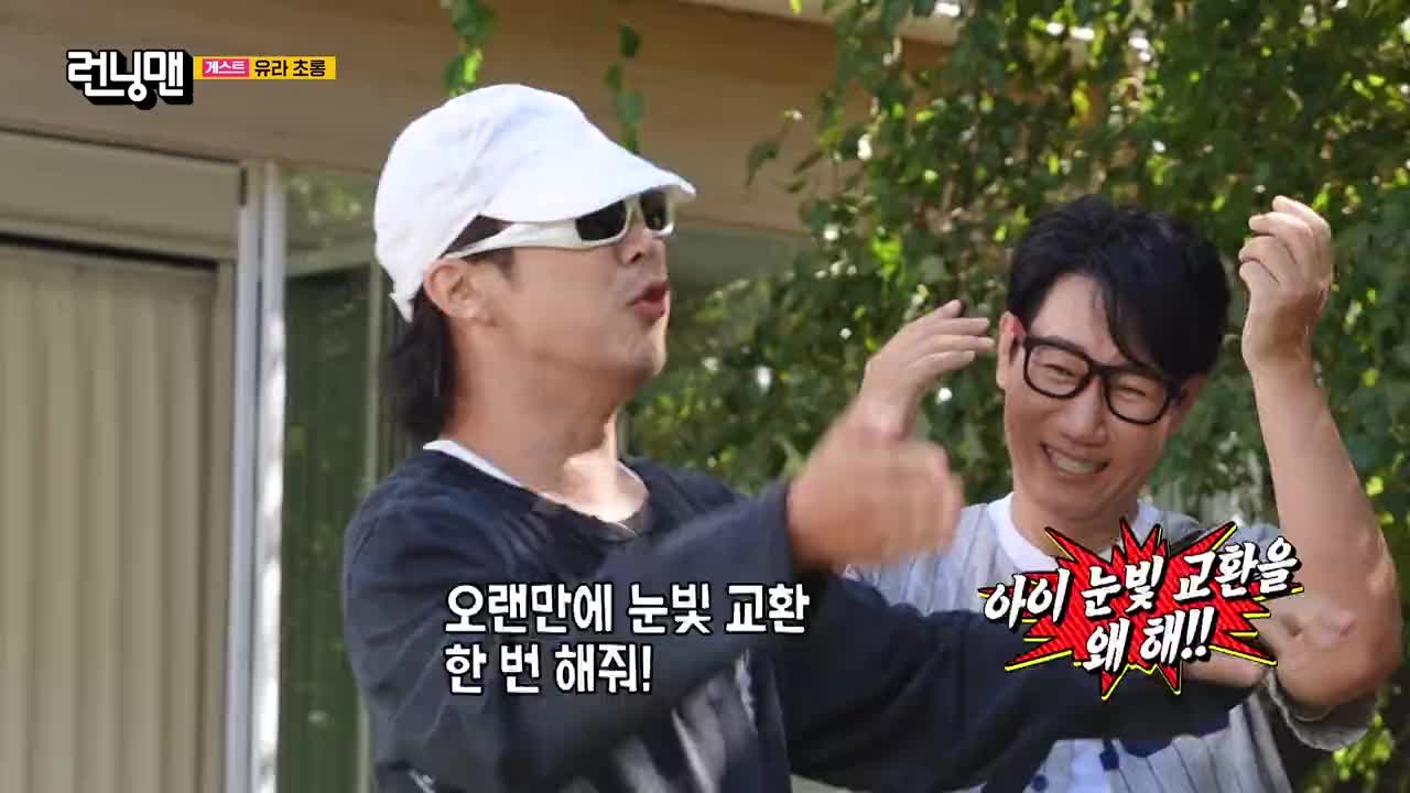 런닝맨 제823회 2026-10-18