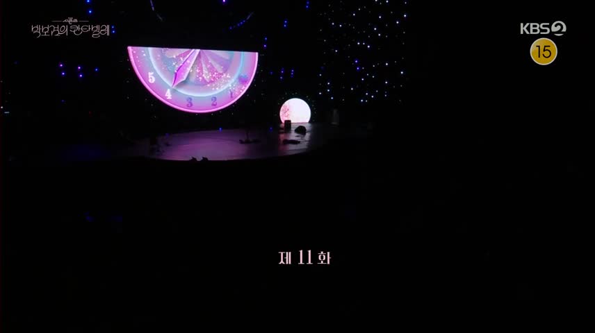 더 시즌즈 박보검의 칸타빌레 2025-05-23