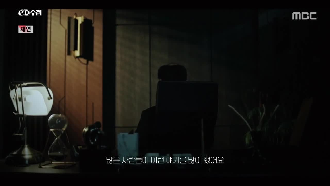 PD수첩 제1502회