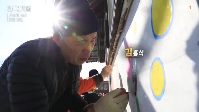 한국기행 2025-02-20