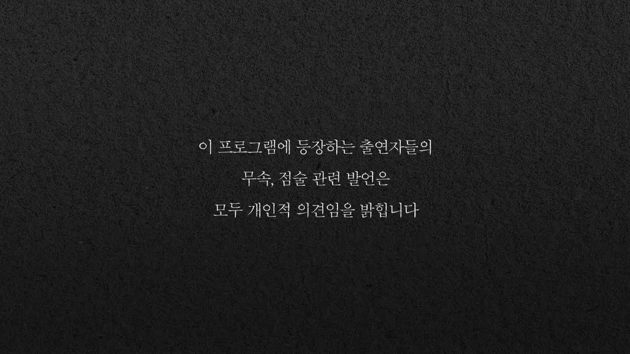 신들린 연애2 제7회 2025-04-08