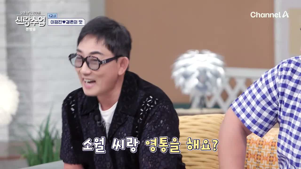 요즘 남자 라이프 신랑수업 제182회
