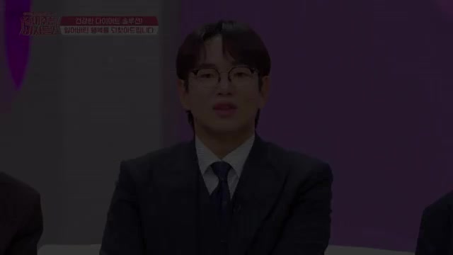 전국민 다이어트 솔루션 줄여주는 비서들2 2025-06-11