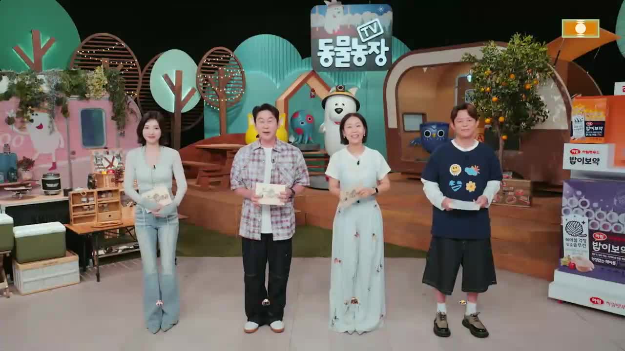 TV 동물농장 제1275회