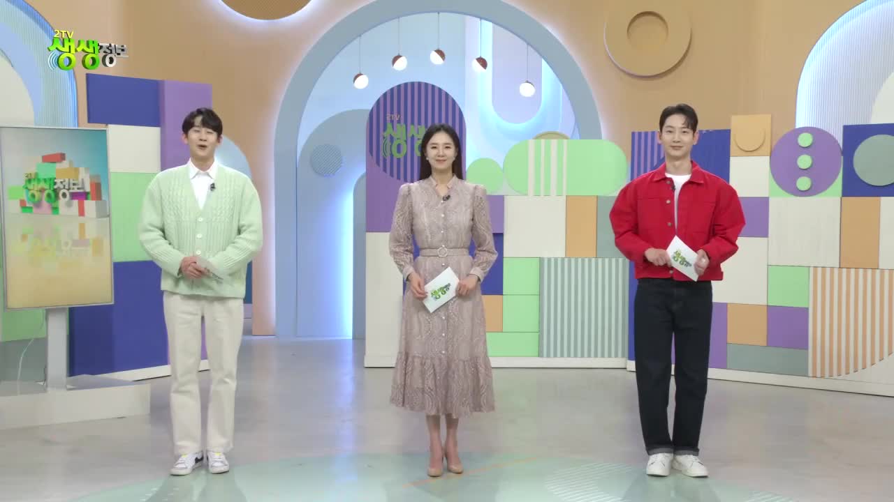 2TV 생생정보 2026-02-27