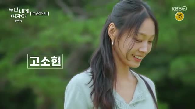 누난 내게 여자야 제6회