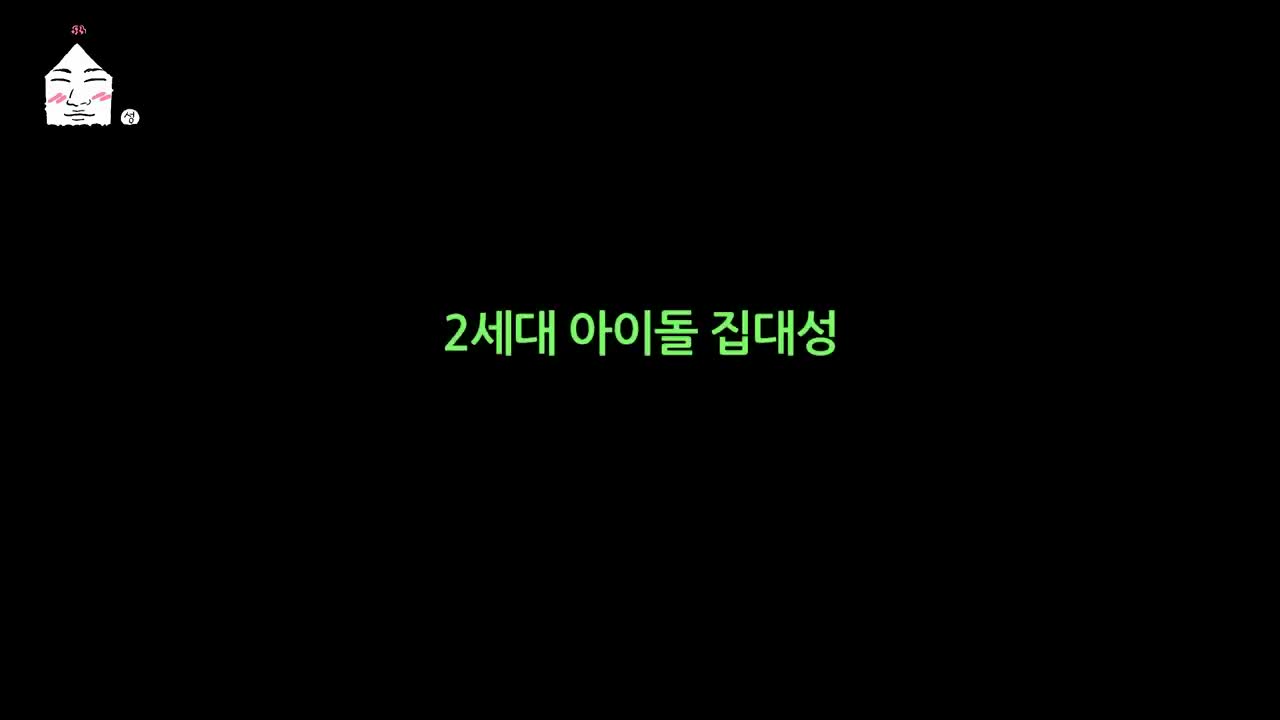 집대성 2025-08-01