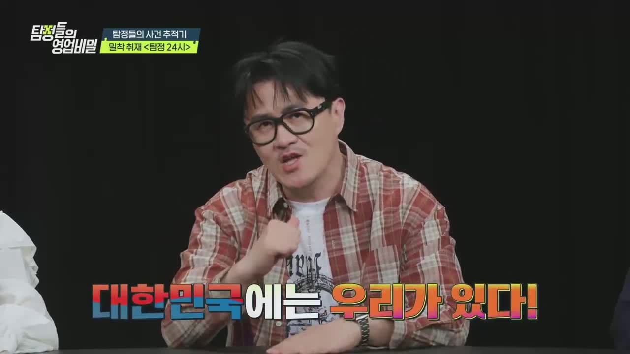 탐정들의 영업비밀 제83회