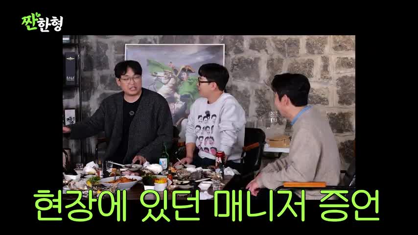 짠한형 신동엽 2026-04-06