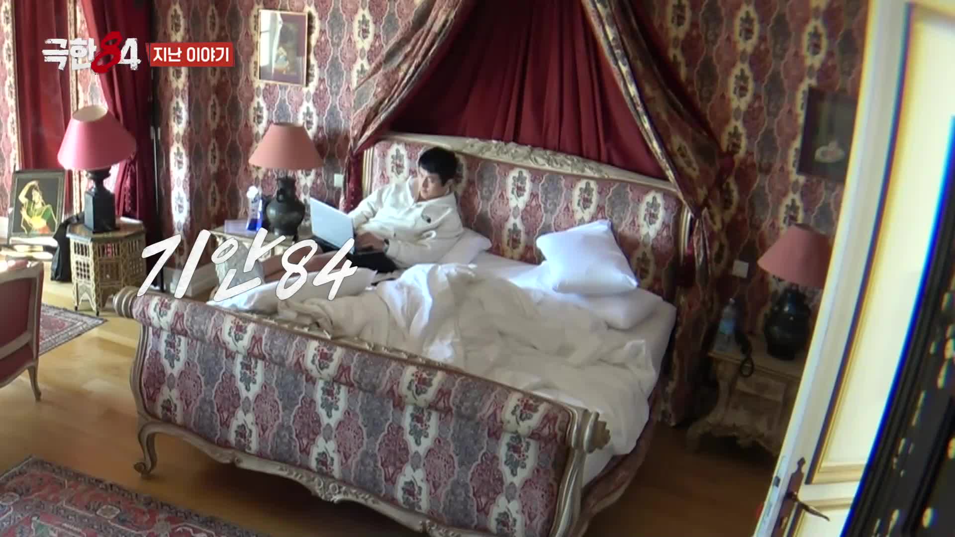 극한84 제6회