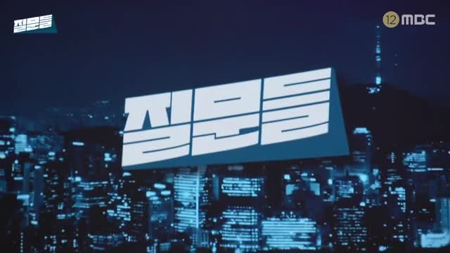 손석희의 질문들 2025-03-04