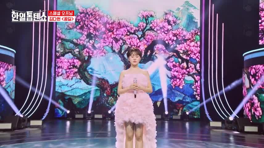 한일톱텐쇼 제50회