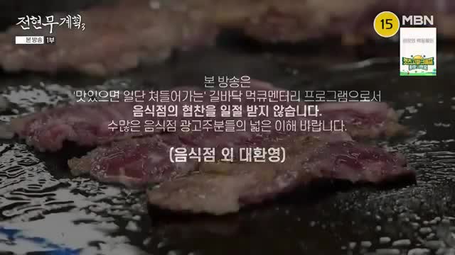 전현무계획3 제4회 2025-11-07
