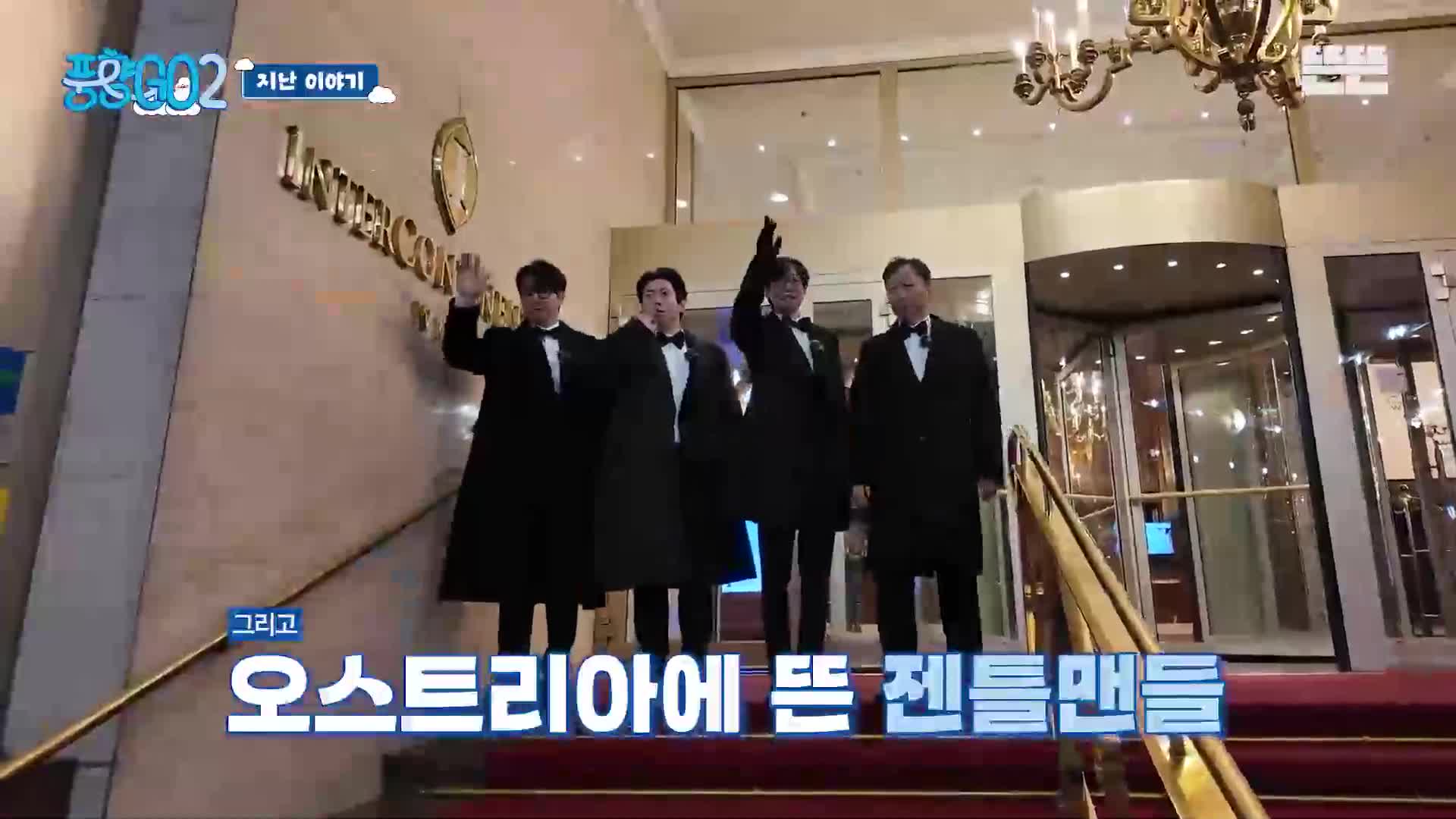 풍향고2 제14회
