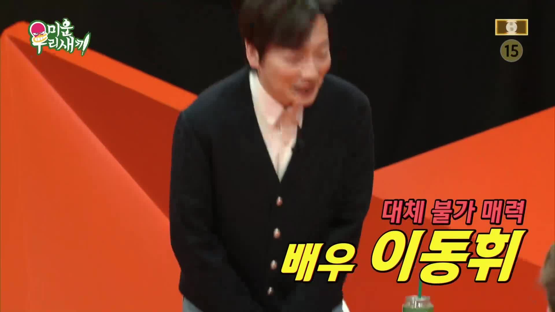 미운 우리 새끼 제494회