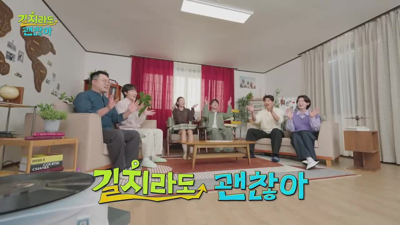 길치라도 괜찮아 제4회