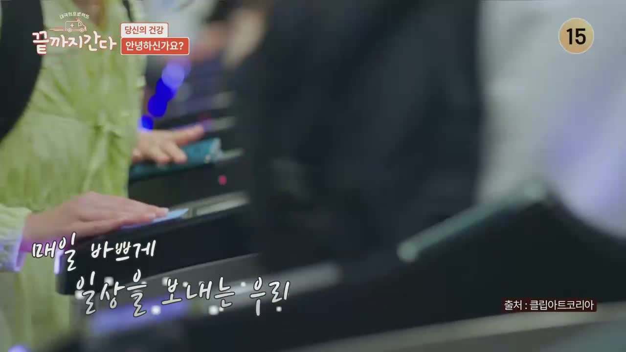 끝까지 간다 2025-11-04