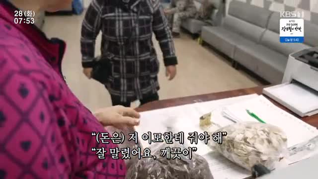 인간극장 2025-01-28