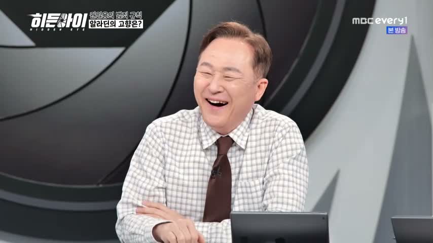 히든아이 제87회