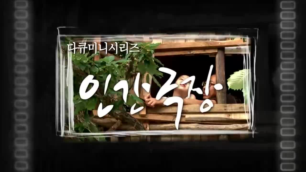 인간극장 2026-01-08