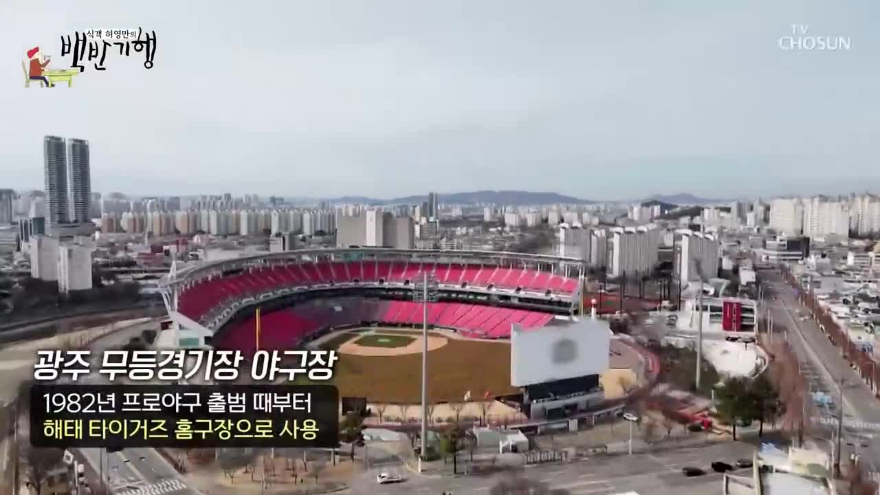 식객 허영만의 백반기행 제337회