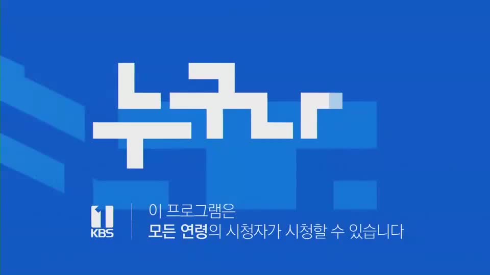 가요무대 2025-12-15