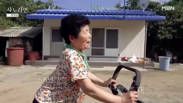 휴먼다큐 사노라면 2025-08-03