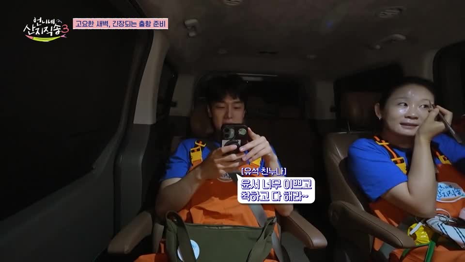 언니네 산지직송3 제12회 2026-10-15