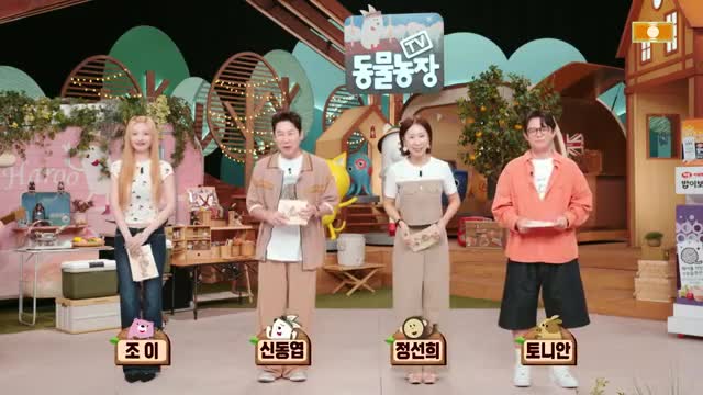 TV 동물농장 제1239회