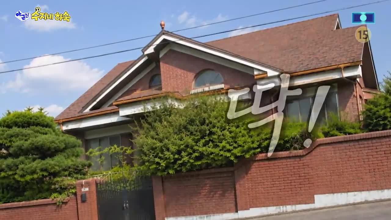 아니 근데 진짜! 제21회
