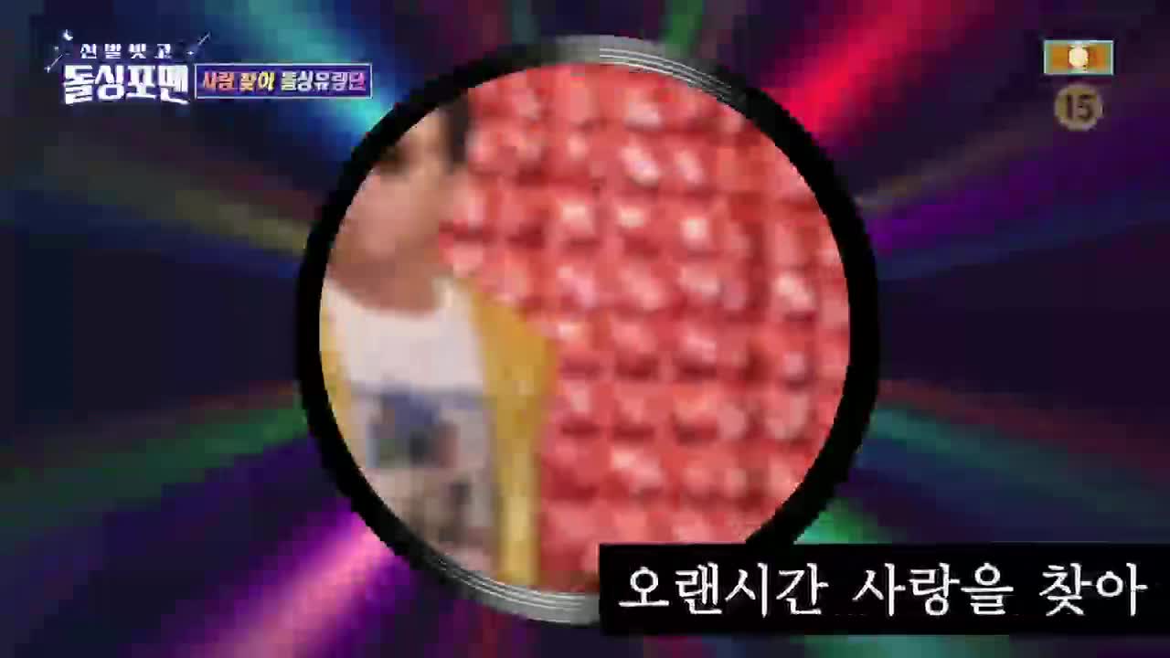 신발 벗고 돌싱포맨 제187회