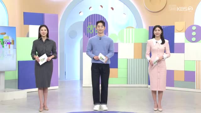 2TV 생생정보 2025-11-25