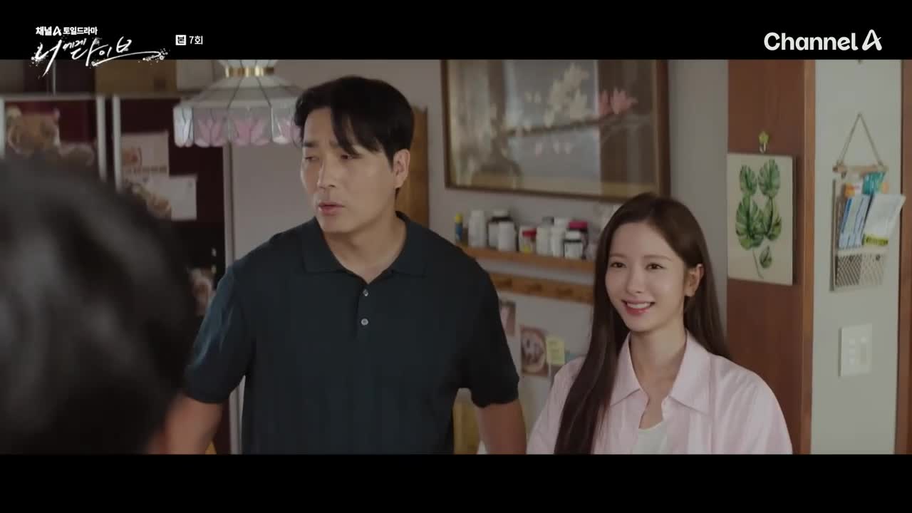 너에게 다이브 제7회