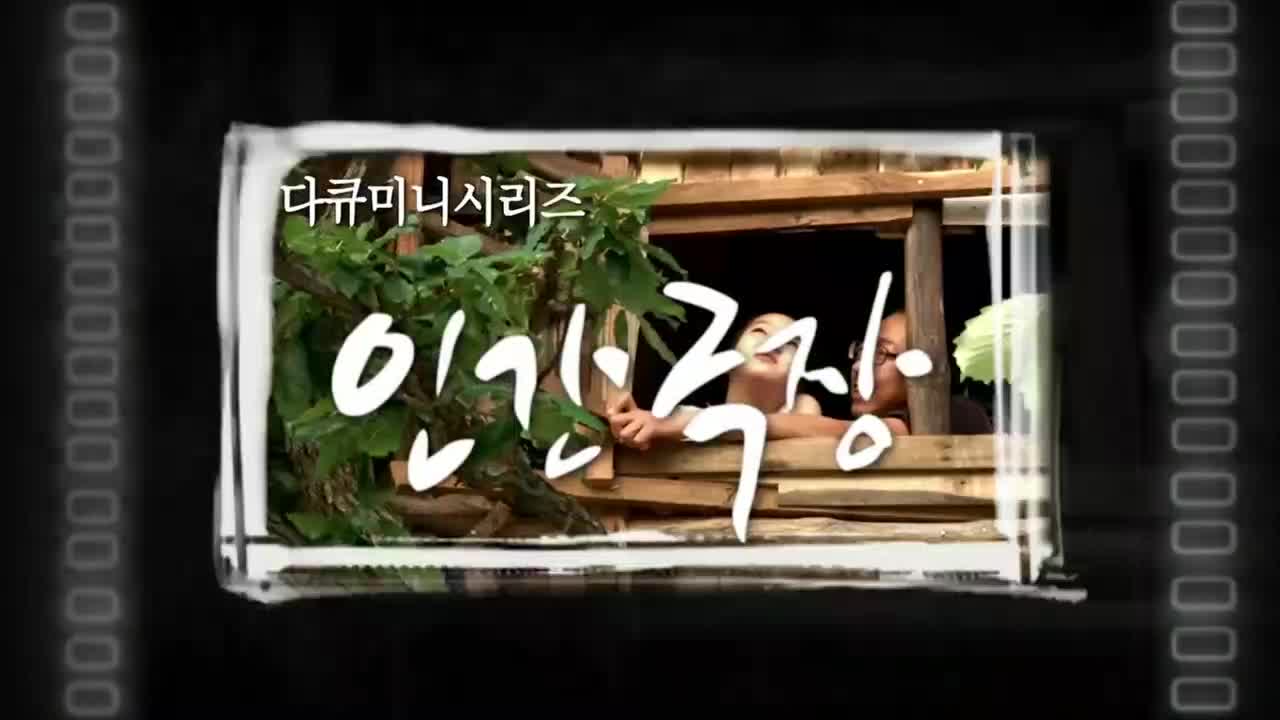 인간극장 2025-10-06