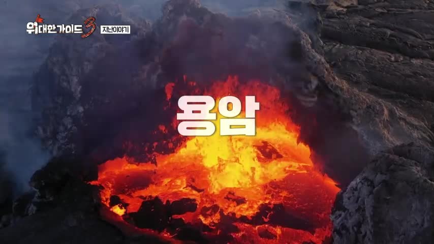 위대한 가이드3 2026-07-28