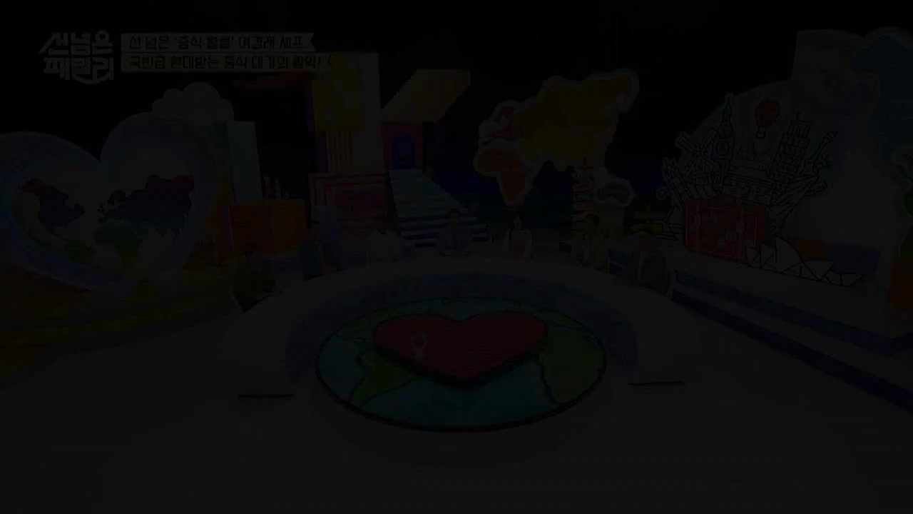 남의 나라 살아요 - 선 넘은 패밀리 2025-05-08