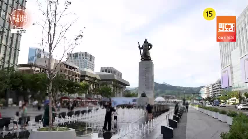 특종세상 2026-08-20