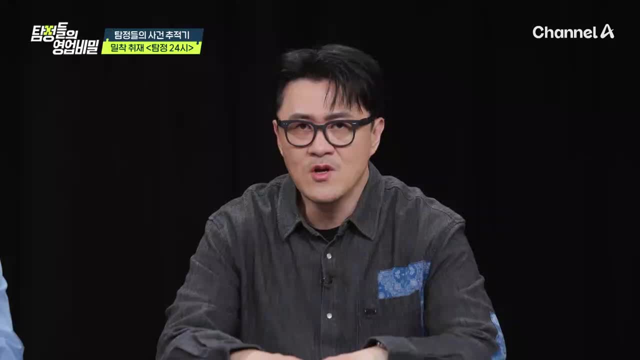 탐정들의 영업비밀 제78회