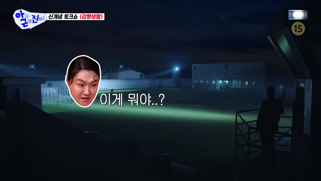 아니 근데 진짜! 제10회