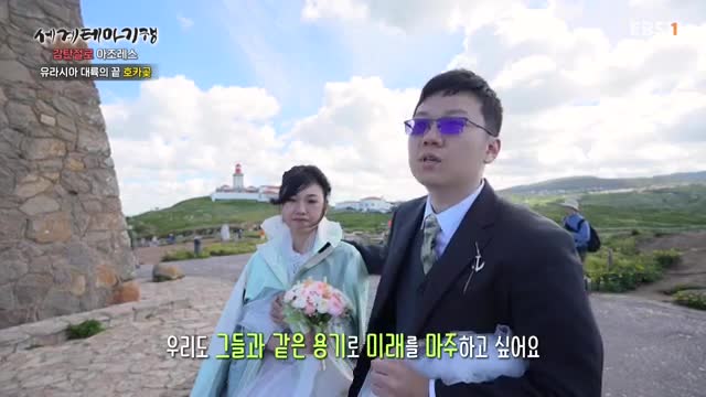 세계테마기행 2025-06-09
