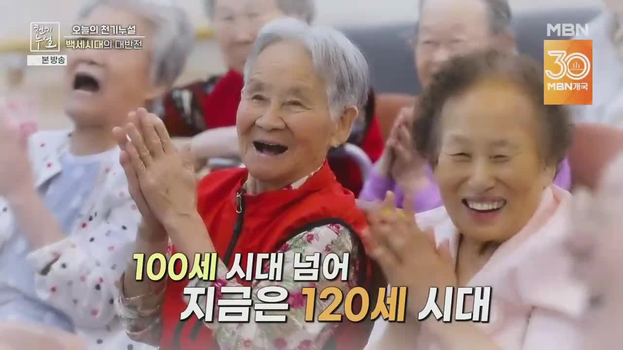 천기누설 2025-10-24