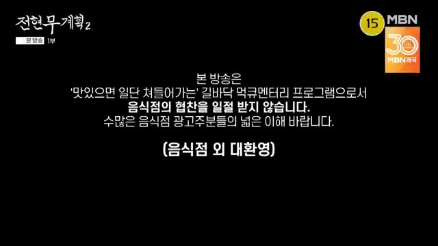 전현무계획2 제39회 2025-07-25