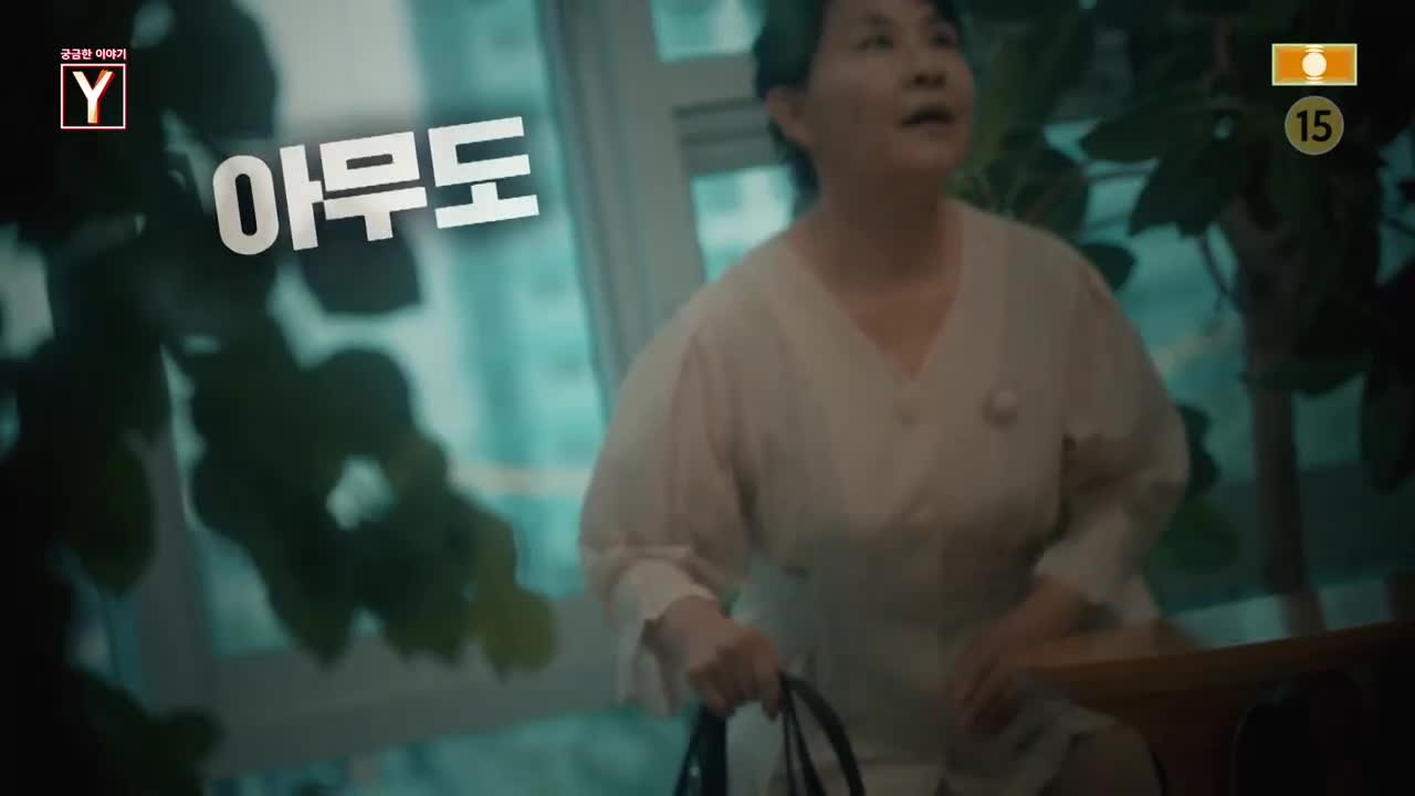 궁금한 이야기 Y 2026-08-21